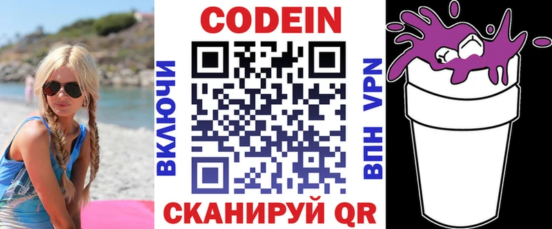 где купить наркотик  Белоярский  Кодеиновый сироп Lean напиток Lean (лин) 