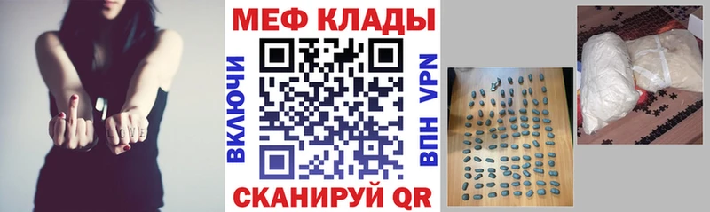 Мефедрон мука Белоярский